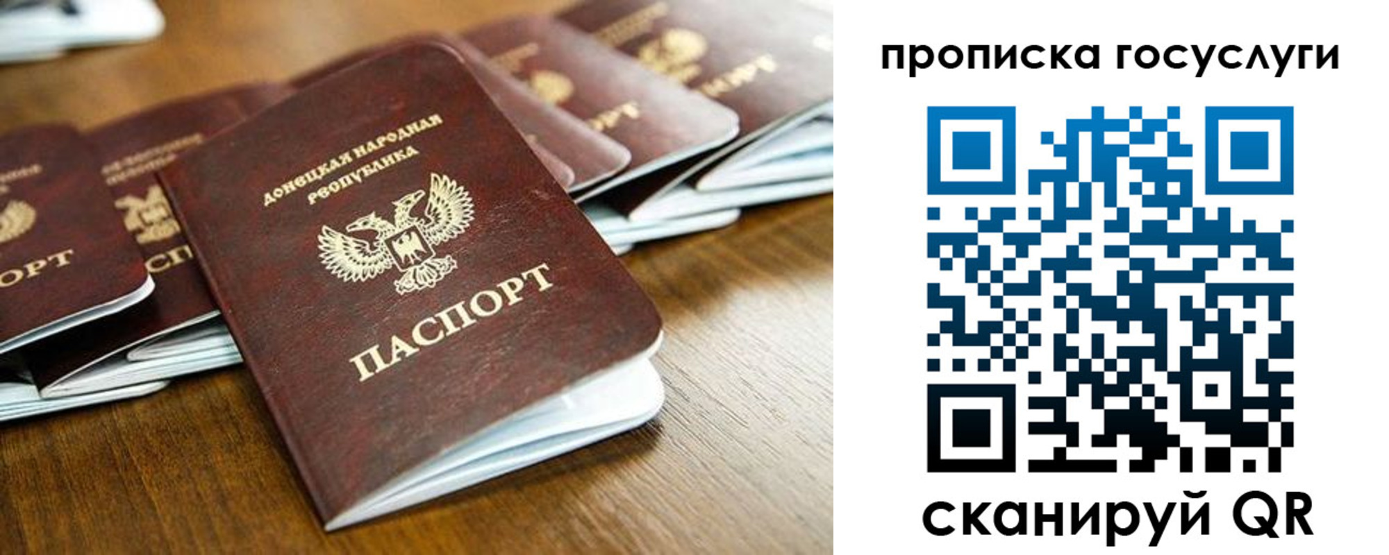 регистрация для дет. сада в Ростове-на-Дону