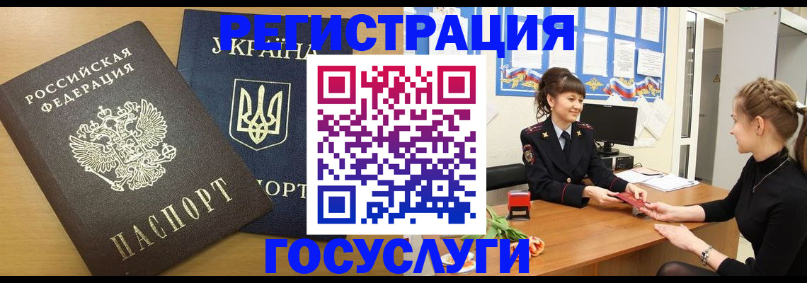 прописка законно в Ростове-на-Дону
