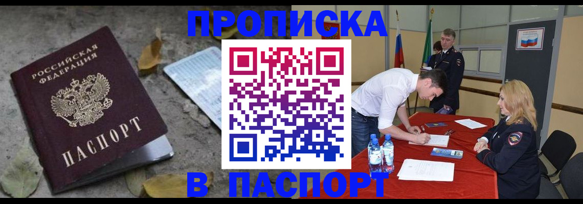 временная регистрация недорого в Ростове-на-Дону