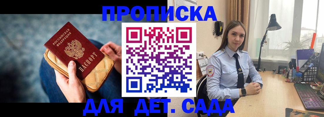 временная регистрация купить в Ростове-на-Дону
