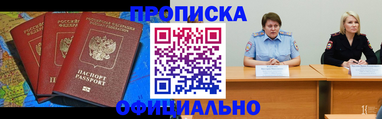 временная регистрация 2025 в Ростове-на-Дону