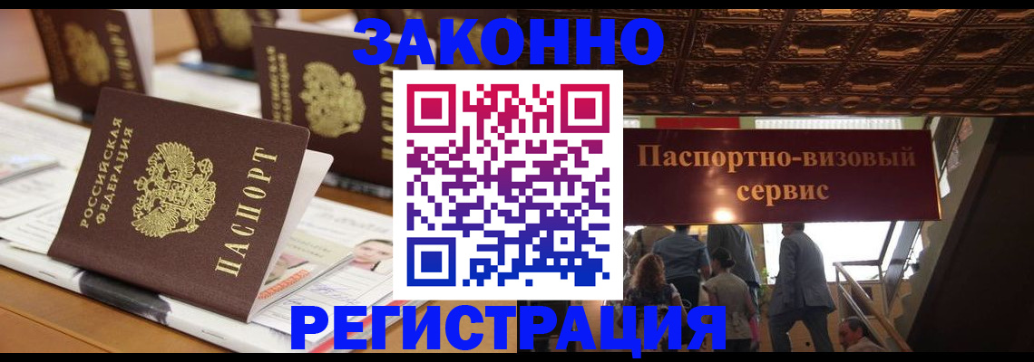 прописка иностранных граждан в Ростове-на-Дону