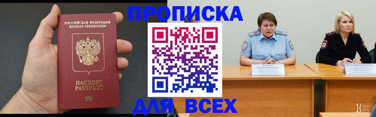 прописка законно в Ростове-на-Дону